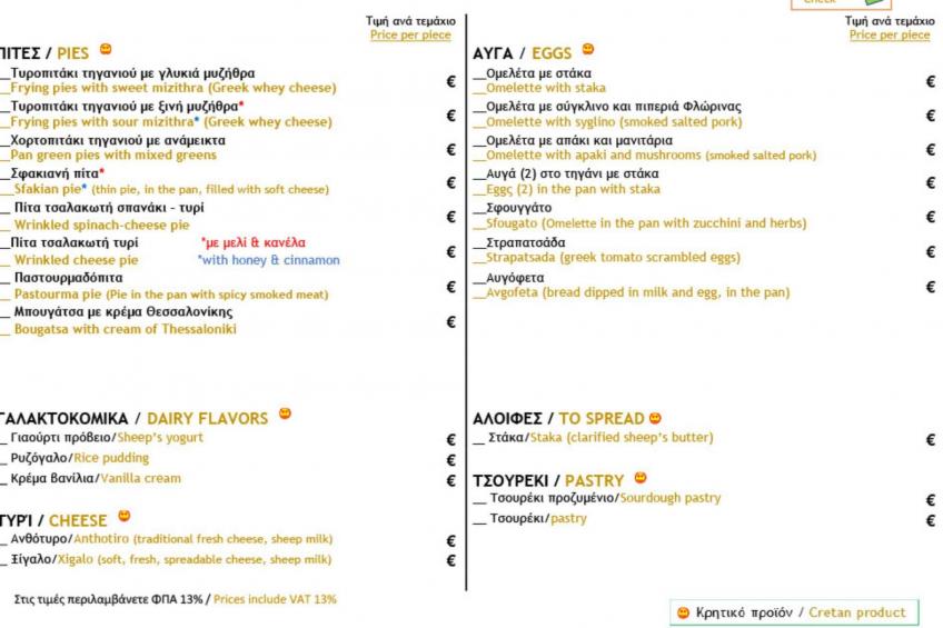 Wohnung mit Gartenblick, Kreta, Ierapetra - foto 59