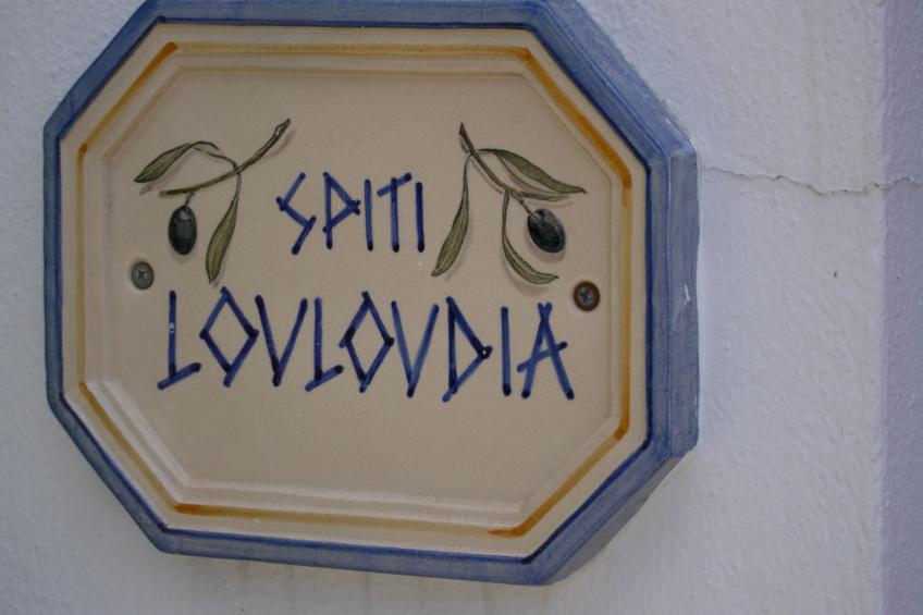 Spiti Louloudia - foto 10